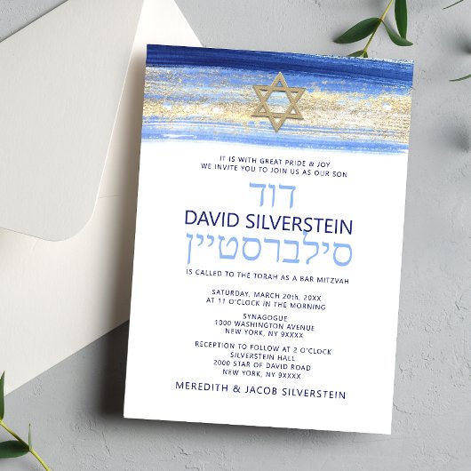 Modern Watercolor Blue Gold Bar Mitzvah Hebrew Einladung