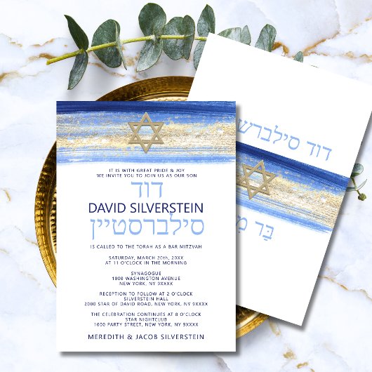 Modern Watercolor Blue Gold Bar Mitzvah Hebrew Einladung