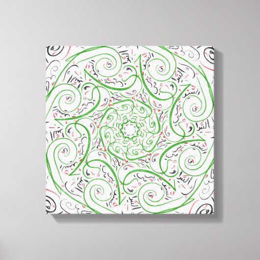 Moderne arabische Kalligraphie - Künstlerisch-arab Leinwanddruck (Vorderseite)