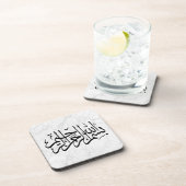 Moderne Bismillah arabische Kalligrafie Islamische Getränkeuntersetzer (Rechte Seite)