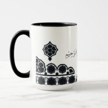 Moderne Bismillah-Kalligrafie