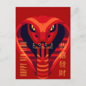 Moderne chinesische Neujahrsnake 2025 VPostC2 Feiertagspostkarte (Vorderseite)