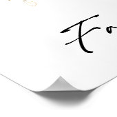 Moderne Grünanlage und Gold Baby Dusche Favoriten  Poster (Ecke)