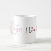 Moderne Hangul I Love You Kunst Kaffeetasse (Vorderseite Links)