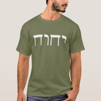 Moderne hebräische weiße Tetragrammaton Heiliger N T-Shirt