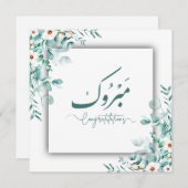 Moderne Mabrook Herzlichen Glückwunsch floral Gesc Dankeskarte (Vorne/Hinten)