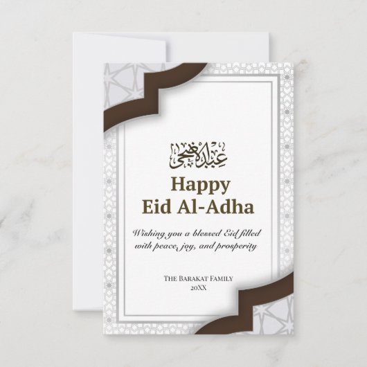 Moderne Minimal Islamische Eid Mubarak Note Card Dankeskarte (Vorderseite)