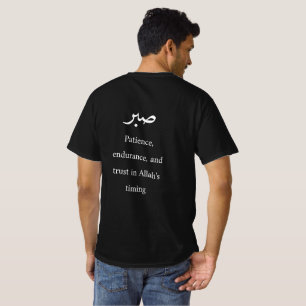 Moderne Minimalistische Arabische Sabr Lobpreisung T-Shirt
