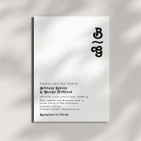 Moderne Retro Lettering Monogram Wedding