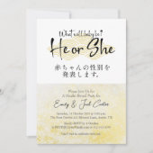 Moderne Schwarz-Japanisch-Gender-Offenbarung Einladung (Vorderseite)