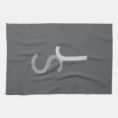 Moderne, sich überschneidende Mit Monogramm Initia Geschirrtuch (Horizontal)