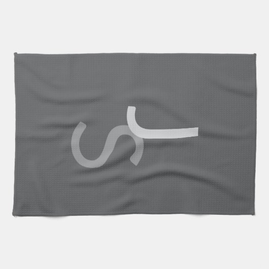 Moderne, sich überschneidende Mit Monogramm Initia Geschirrtuch (Horizontal)