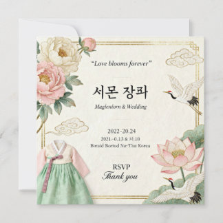 Moderne traditionelle koreanische Hochzeitseinladu