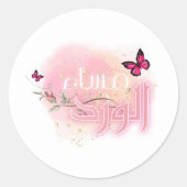 Moderner arabischer guter Abend Runder Aufkleber (Vorderseite)