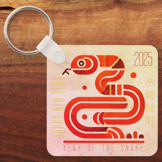 Moderner chinesischer Neujahrsschlange 2025 BK04 S Schlüsselanhänger (Vorderseite)