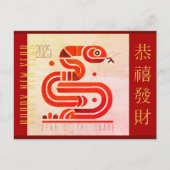 Moderner chinesischer Neujahrsschlange Grußtext GC Feiertagspostkarte (Vorderseite)