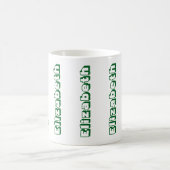 Moderner grüner vertikaler Name Personalisiert Kaffeetasse (Mittel)
