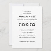 Moderner schwarz-weißer Bat Mitzvah Einladung (Vorderseite)