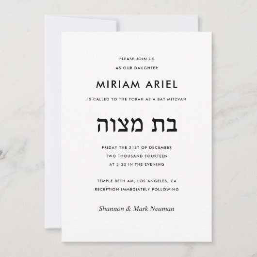 Moderner schwarz-weißer Bat Mitzvah Einladung (Vorderseite)
