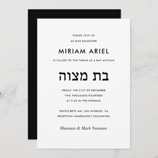Moderner schwarz-weißer Bat Mitzvah Einladung (Vorne/Hinten)