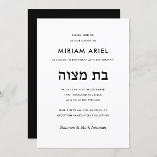 Moderner schwarz-weißer Bat Mitzvah Einladung