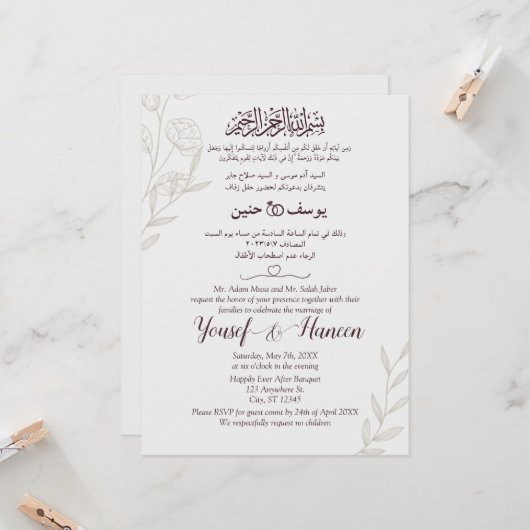 Modernes Arabisches Englisch Minimalistisch islami Einladung (Vorderseite/Rückseite Beispiel)