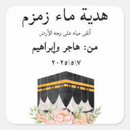 Modernes arabisches ZamZam Muslim Water Hajj Umrah Quadratischer Aufkleber