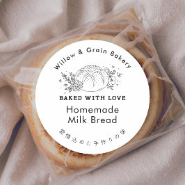 Modernes Brot-Logo-Produkt für kleine Bäckereien Runder Aufkleber