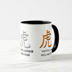 Modernes chinesisches neues Jahr des TIGERS Tasse