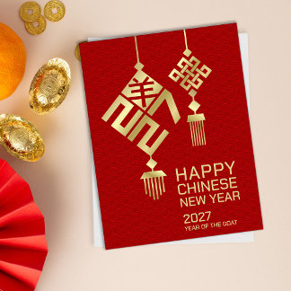 Modernes Chinesisches Neujahr des Schafs 2027 Postkarte