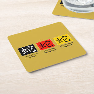 Modernes chinesisches Neujahr des SNAKE Rechteckiger Pappuntersetzer