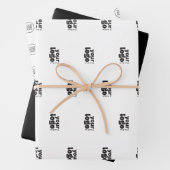 Modernes, einfaches Logo hier Geschenkpapier Set (Beispiel)