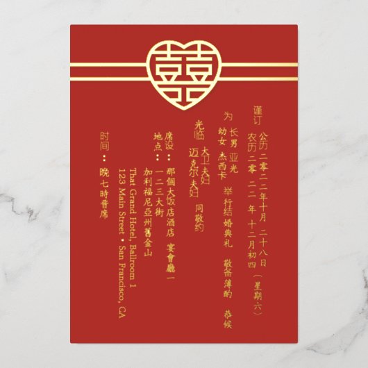 Modernes Glück chinesischer Hochzeitsfoil-Einladun Folieneinladung (Vorderseite)