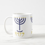 Modernes Menorah Navy Gold Paleo Hebräisch Kaffeetasse<br><div class="desc">Moderne Menorah Navy Gold Paleo Hebräische Tasse Kaffee. Menorah auf Hebräisch besteht aus den Buchstaben Mem, Nun, Resh, Hey Mem - Chaos Mighty Blood Nun - Fortsetzung Son Resh - Erste Top Beginning Hey - Reveal Breath Dieses Wort wird in Strong's Konkordanz als H4501 (Strong) bezeichnet מְ רָ ה נ...</div>