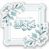 Modernes, Motivierend islamisches Zitat aus dem Bl Aufkleber (Vorderseite)