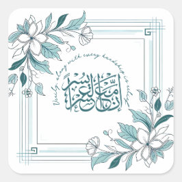 Modernes, Motivierend islamisches Zitat aus dem Bl Quadratischer Aufkleber