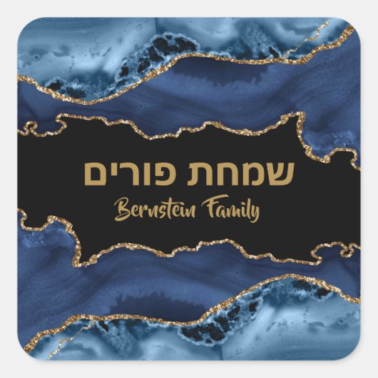 Modernes Navy Blue und Gold Hebrew Simchat Purim Quadratischer Aufkleber (Vorderseite)