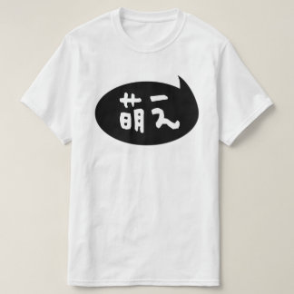 Moe 【萌え】 Japaner-Jargon T-Shirt