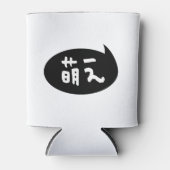 Moe 【萌 え】 Japanische Slang Dosenkühler (Vorderseite)