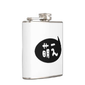 Moe 【萌 え】 Japanische Slang Flachmann (Rechts)