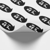 Moe 【萌 え】 Japanische Slang Geschenkpapier (Ecke)