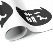 Moe 【萌 え】 Japanische Slang Geschenkpapier (Rolleneckpunkt)