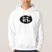 Moe 【萌 え】 Japanische Slang Hoodie (Vorderseite)