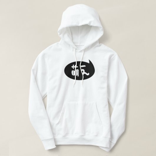 Moe 【萌 え】 Japanische Slang Hoodie (Design vorne)