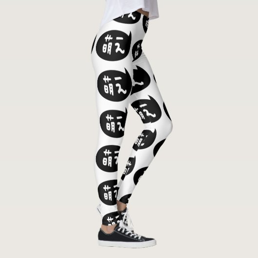 Moe 【萌 え】 Japanische Slang Leggings (Rechts)