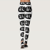 Moe 【萌 え】 Japanische Slang Leggings (Rückseite)