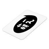 Moe 【萌 え】 Japanische Slang Magnet (Linke Seite)