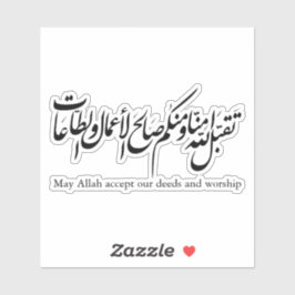 Möge Allah unsere Taten und unsere Anbetung annehm Aufkleber