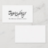 Möge Allah unsere Taten und unsere Anbetung annehm Begleitkarte (Vorne/Hinten)