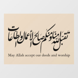 Möge Allah unsere Taten und unsere Anbetung annehm Fensteraufkleber